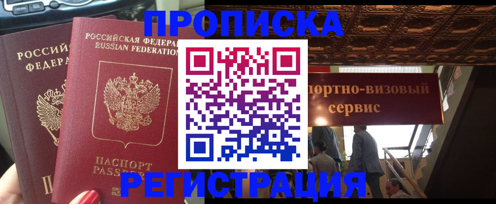 прописка гарантия в Дрезне