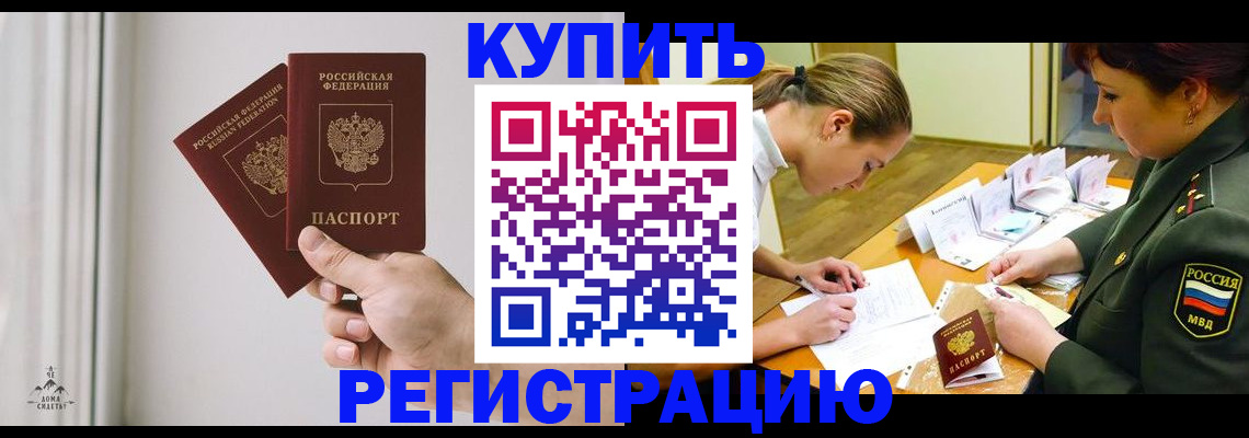 прописка для школы в Дрезне