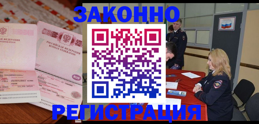 временная регистрация госуслуги в Дрезне