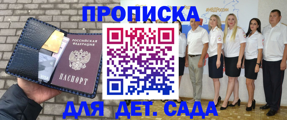 прописка поиск в Дрезне